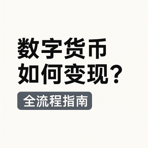 Binance to Wise